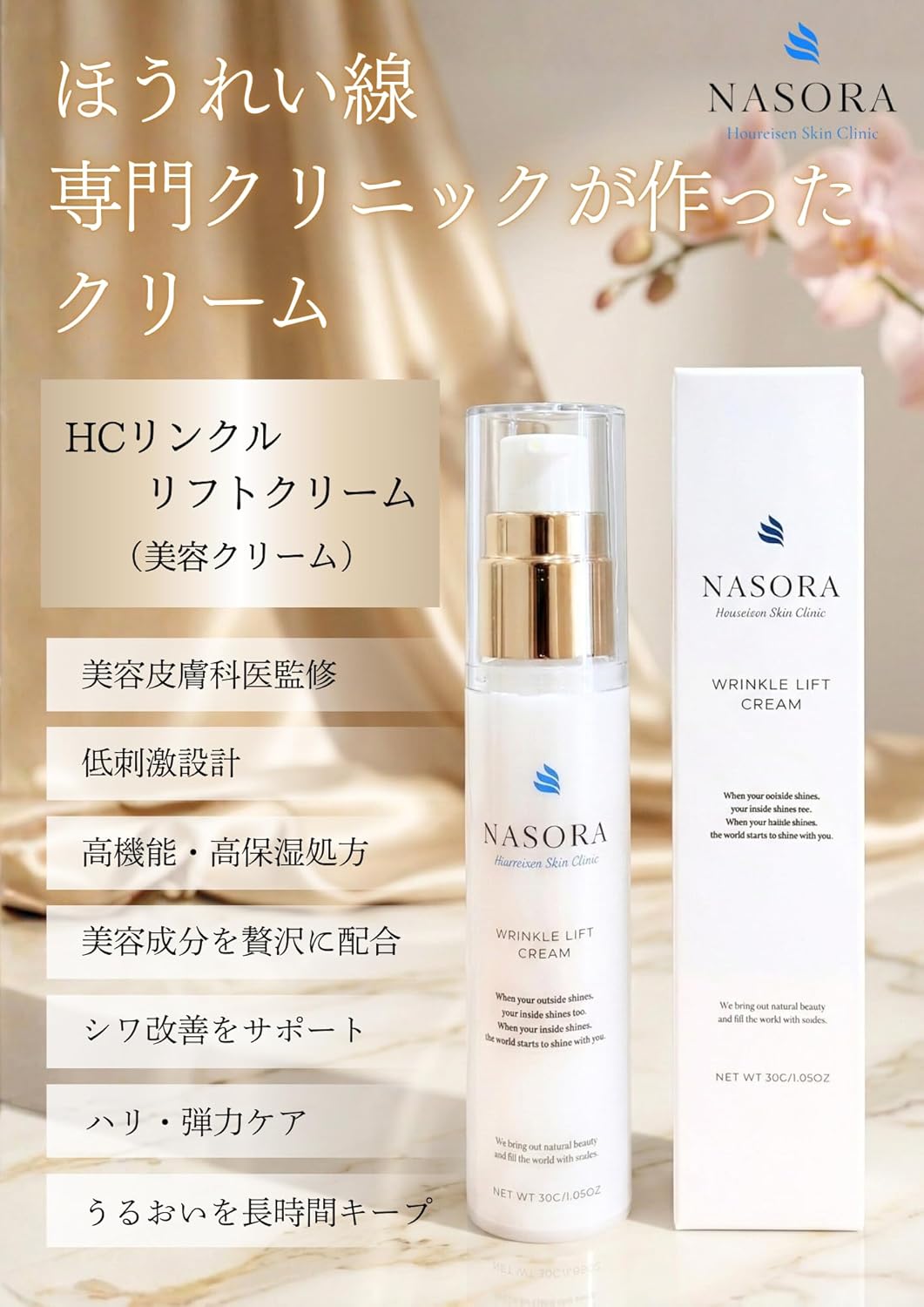 【急募！】ドクターイビス （本体）専用クリーム（2本）美顔ピーリング付けます！ 医師監修ほうれい線クリーム】お家でできるHCリンクルリフトクリームで