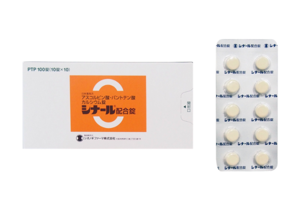 シナール