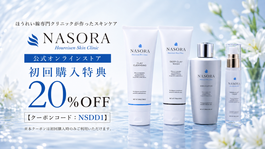 NASORA公式オンラインストア